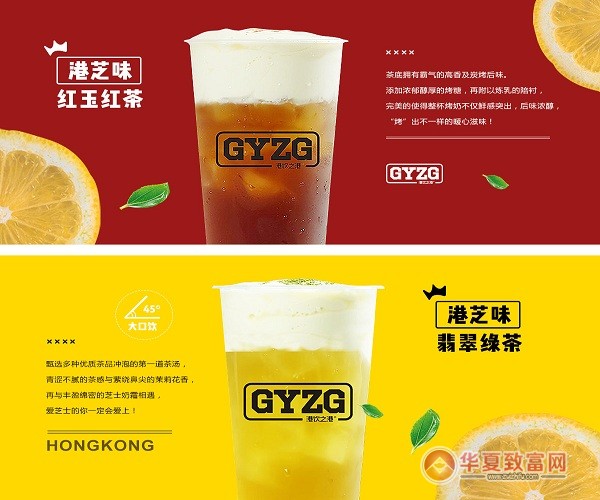 港饮之港加盟
